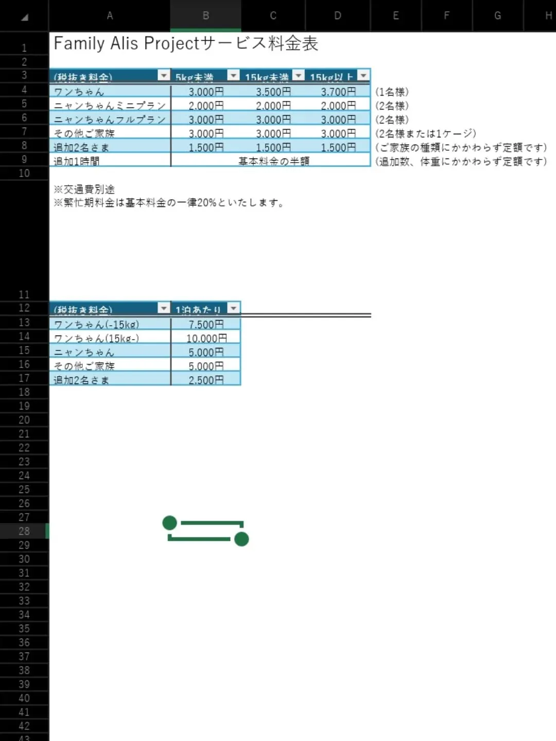 おはようございます！